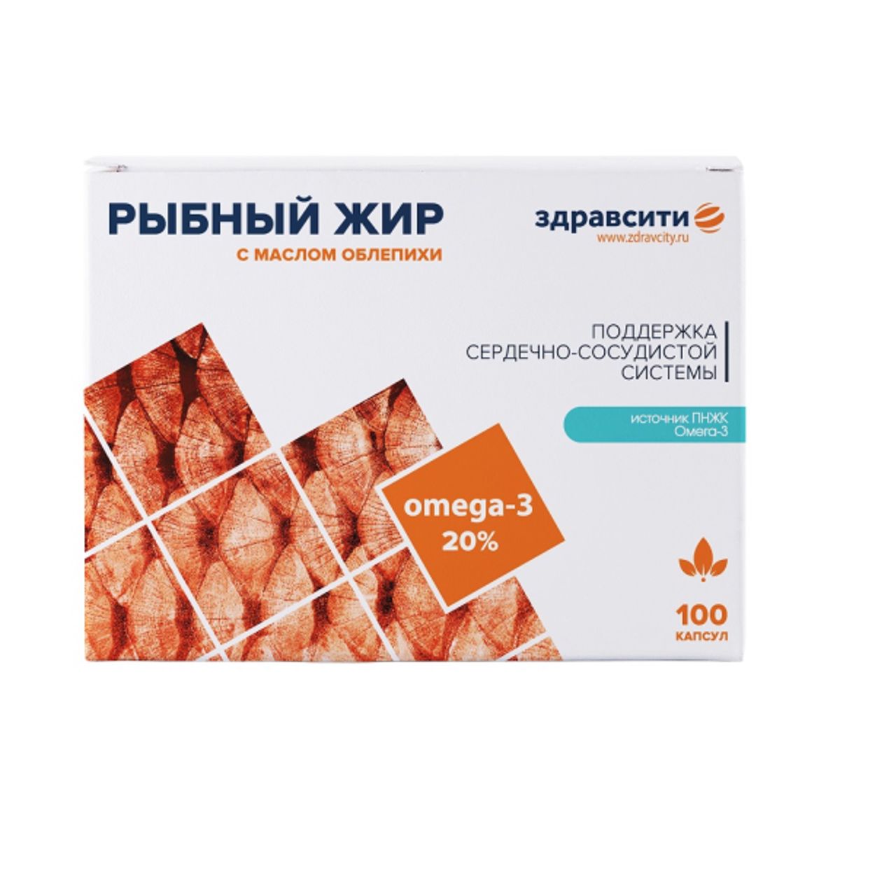 РЫБНЫЙ ЖИР ЗДРАВСИТИ С МАСЛОМ ОБЛЕПИХИ КАПС 330 МГ №100