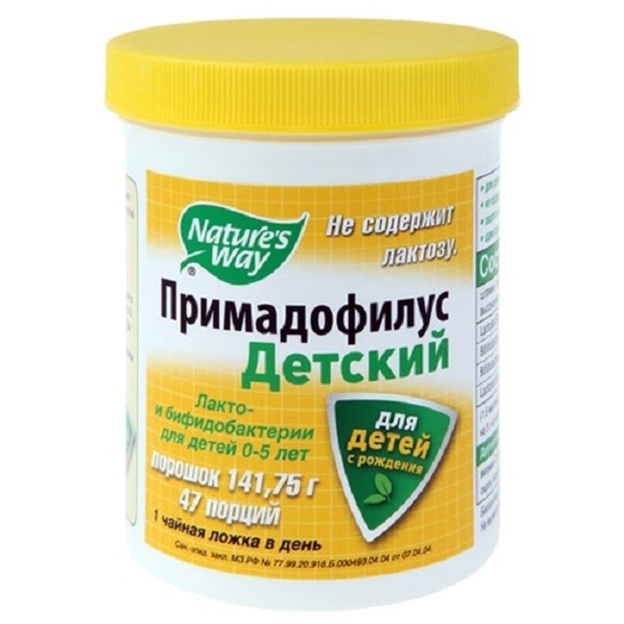 ПРИМАДОФИЛУС Д/ДЕТЕЙ ПОР 141,75Г