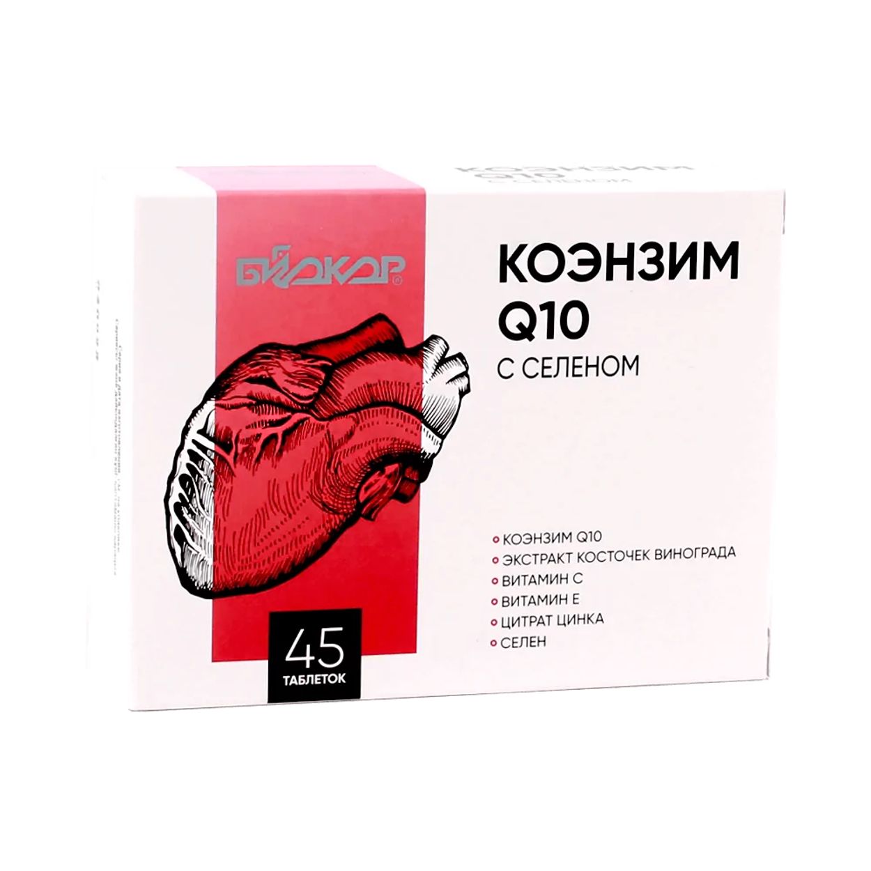 КОЭНЗИМ Q10 С СЕЛЕНОМ БИОКОР ТАБ №45 БАД