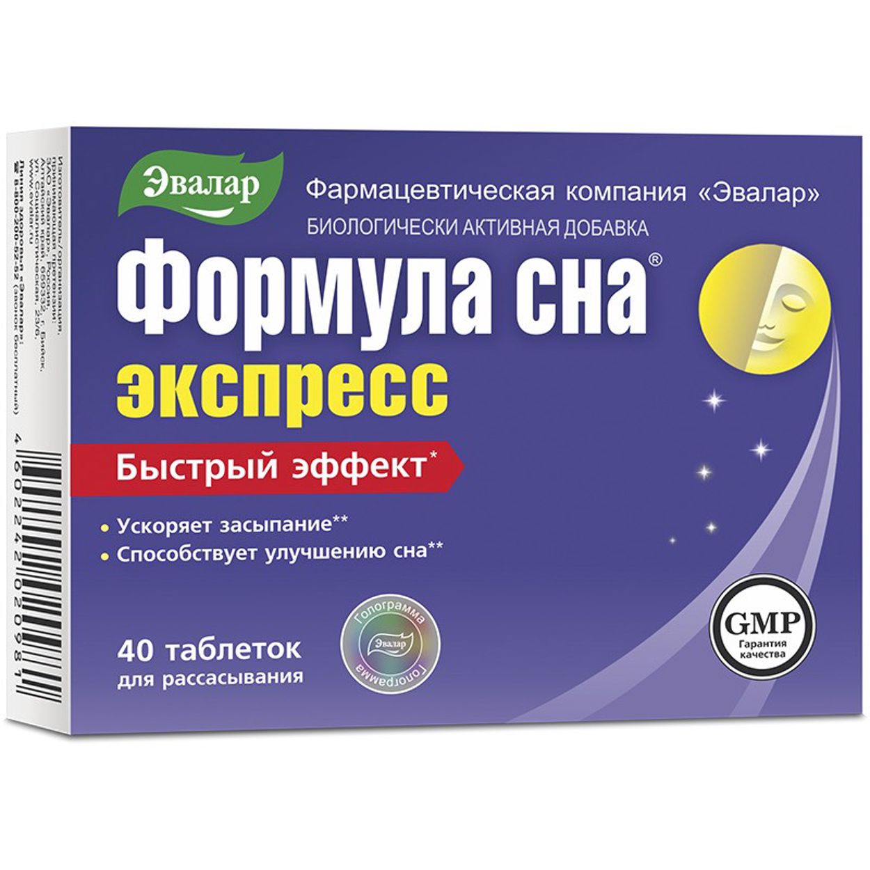 ФОРМУЛА СНА ЭКСПРЕСС ТАБ Д/РАССАС №40