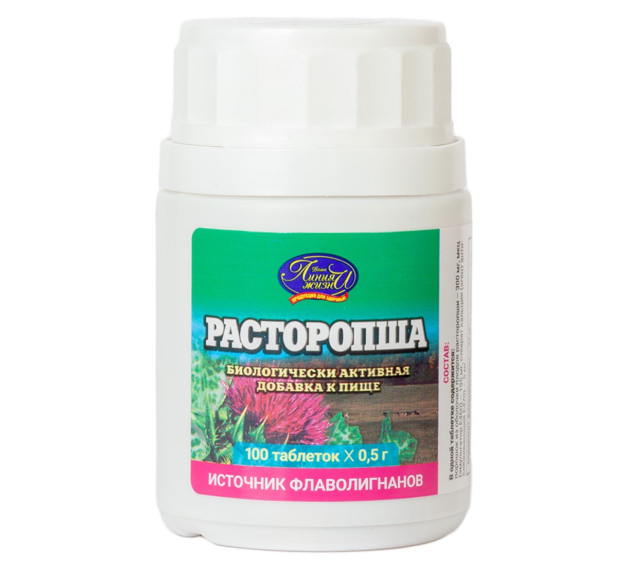 РАСТОРОПША ТАБ №100