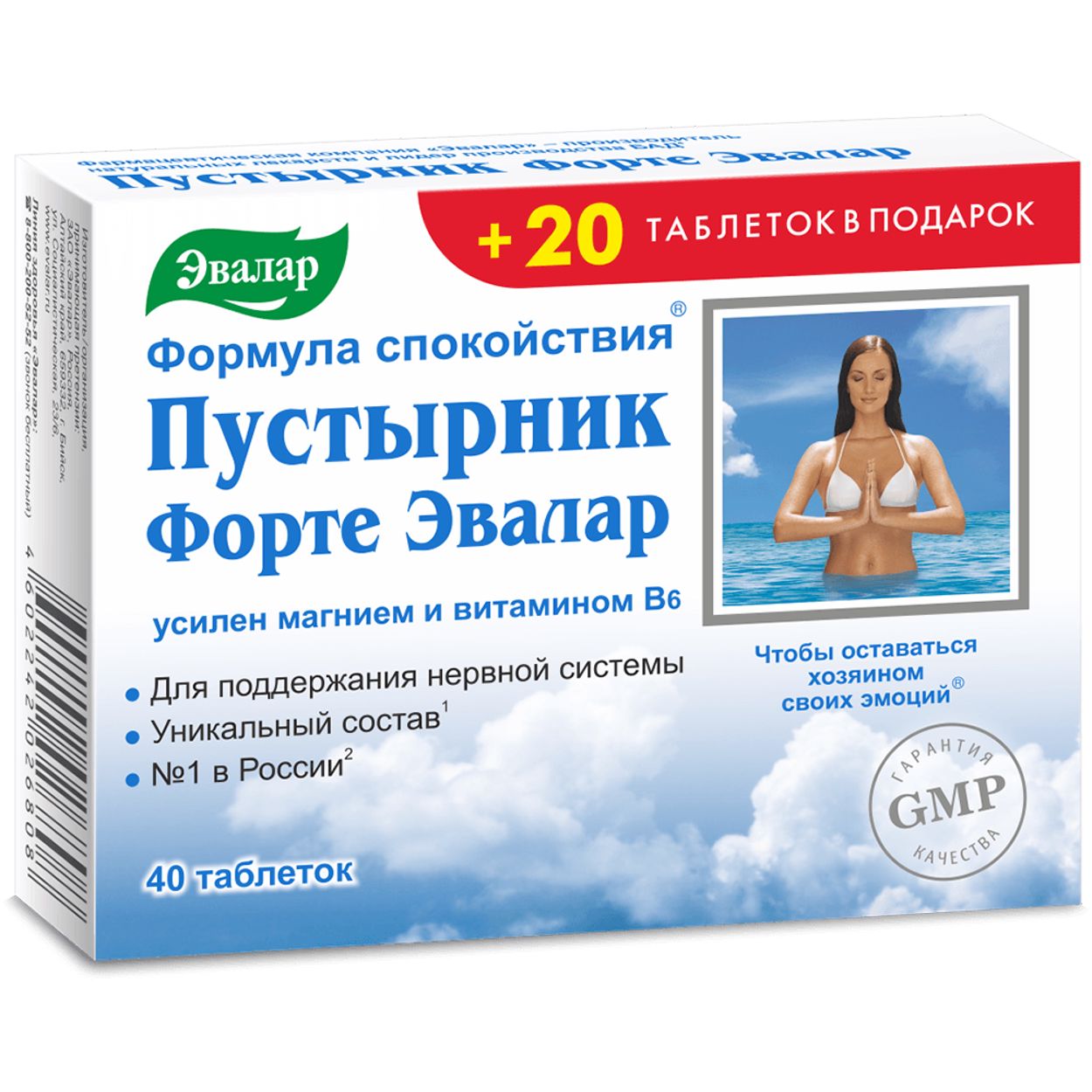 ПУСТЫРНИК ФОРТЕ ТАБ №60 БАД