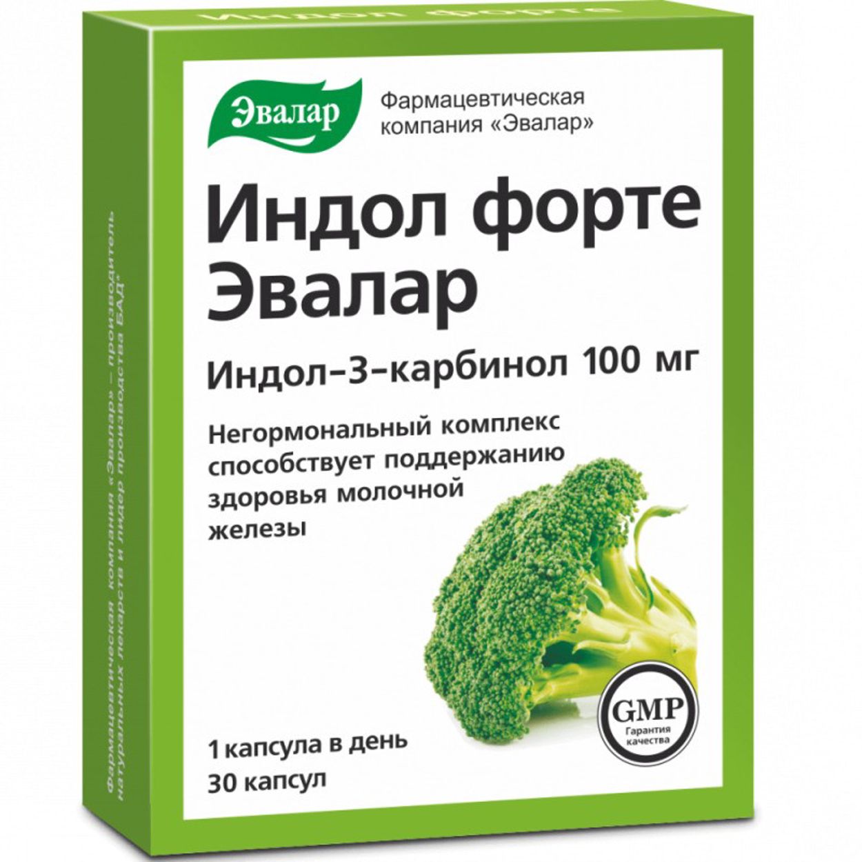 ИНДОЛ ФОРТЕ КАПС 230МГ №30