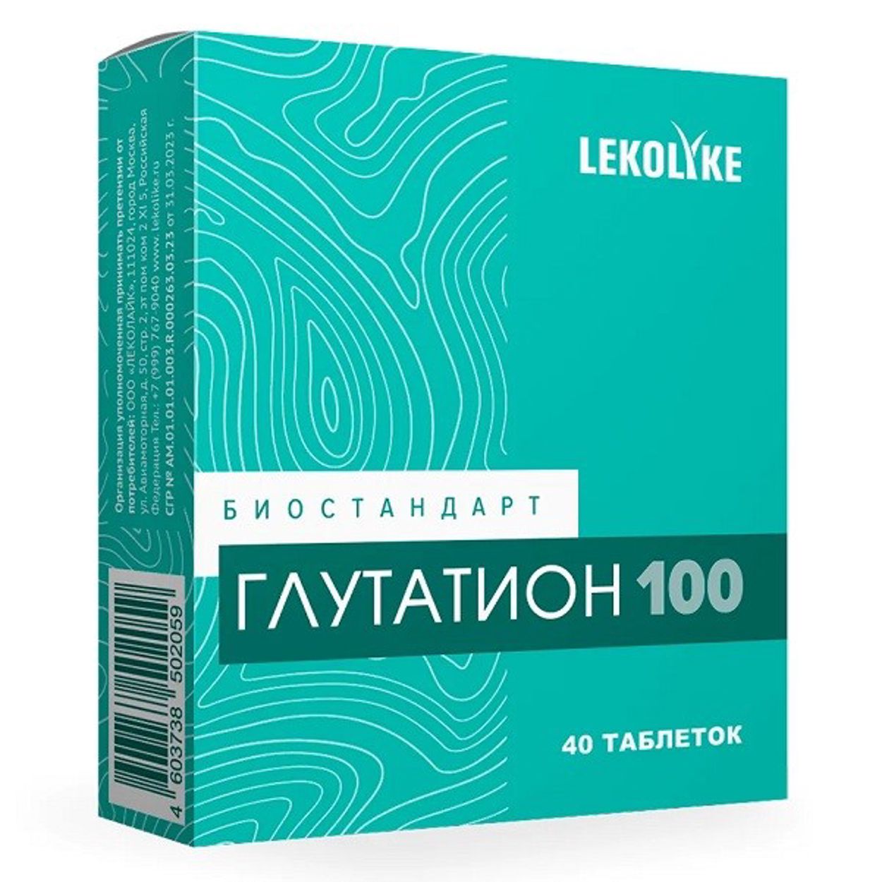 ЛЕКОЛАЙК ГЛУТАТИОН 100 ТАБ №40 БАД