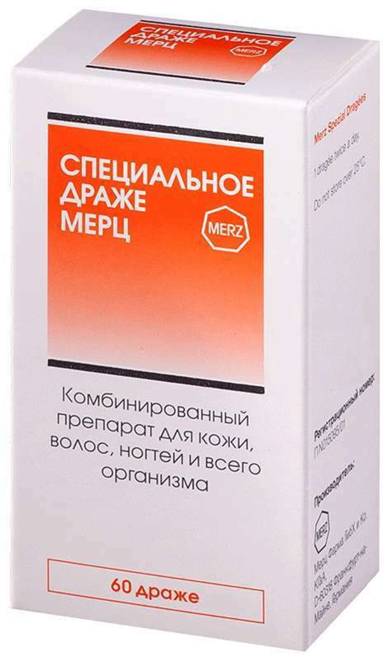 СПЕЦИАЛЬНОЕ ДРАЖЕ МЕРЦ 668,9МГ №60 БАД