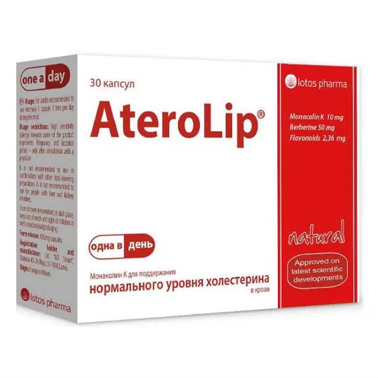 АТЕРОЛИП КАПС №30