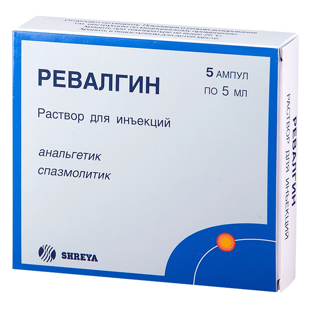 РЕВАЛГИН Р-Р В/В В/М АМП 5МЛ №5