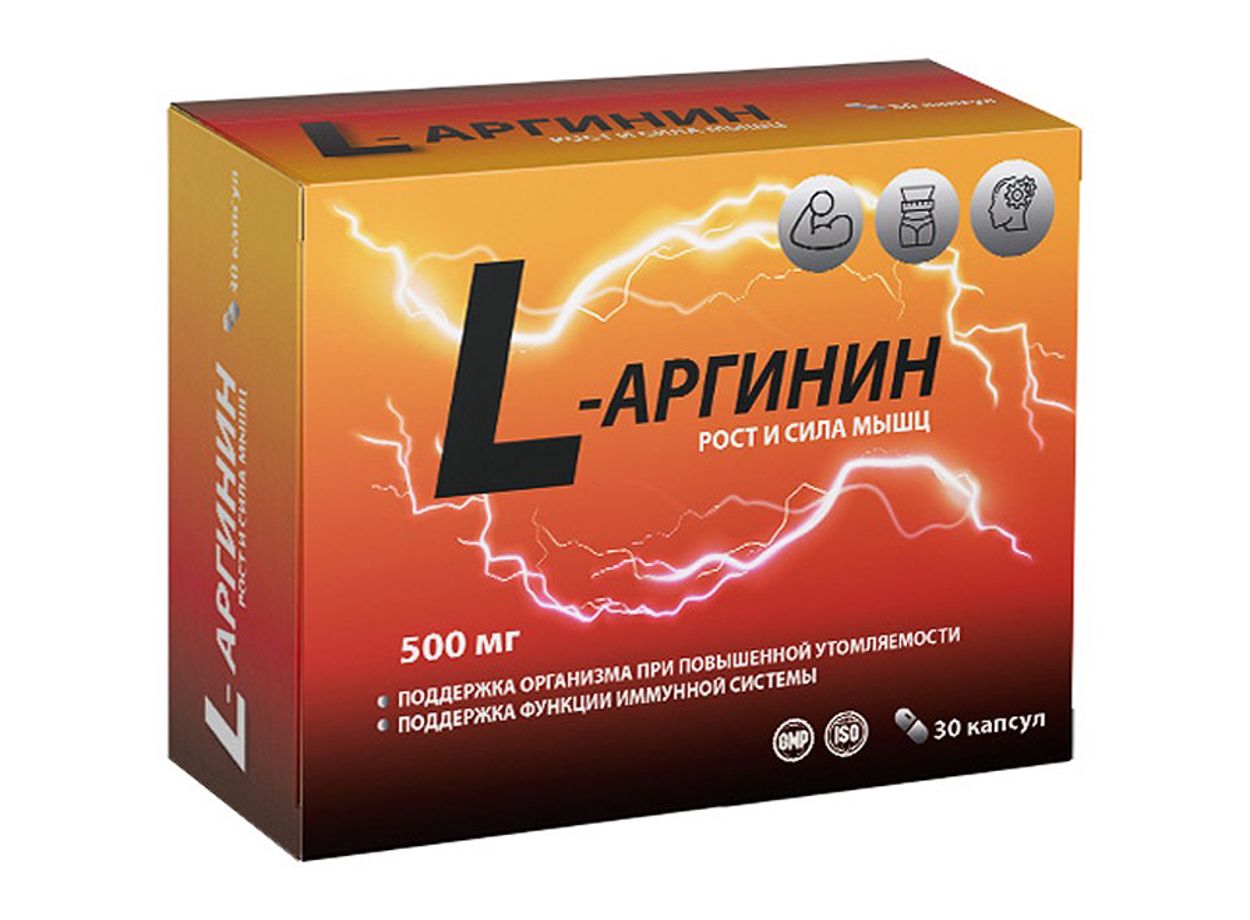 Л-АРГИНИН КАПС №30 БАД