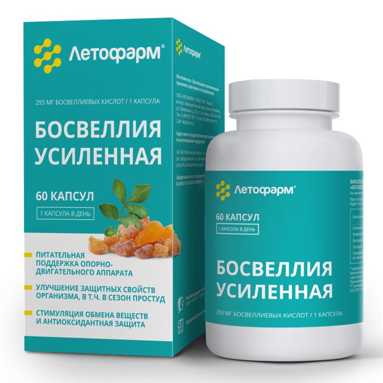 ЛЕТОФАРМ БОСВЕЛЛИЯ УСИЛЕННАЯ КАПС №60