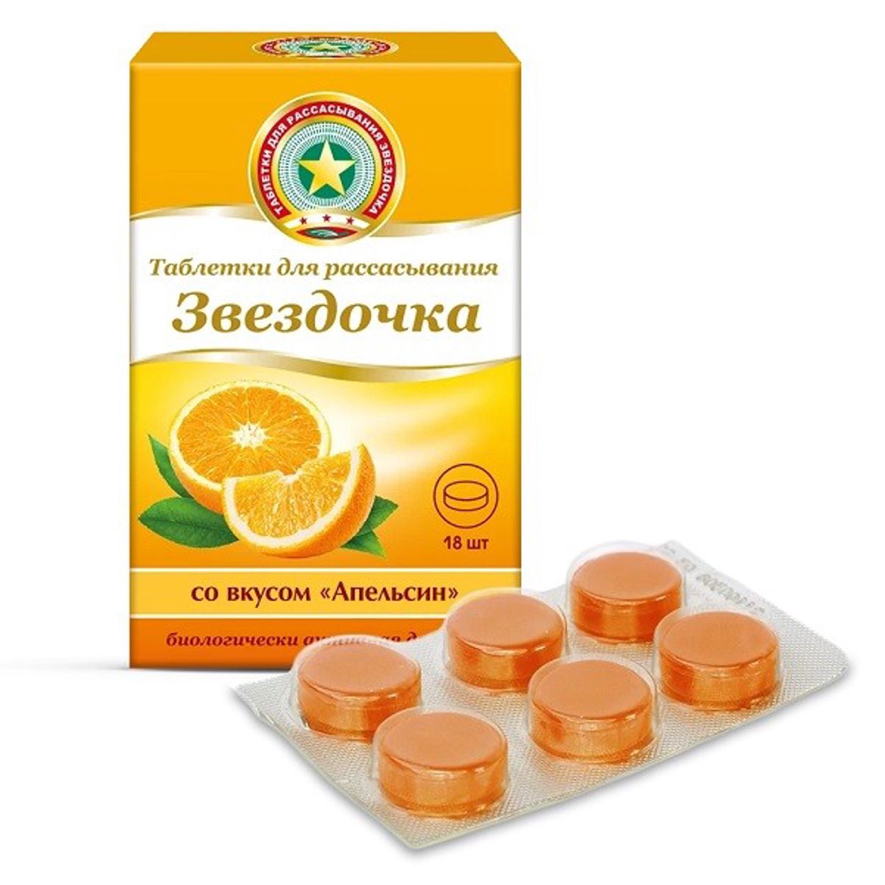 ЗВЕЗДОЧКА ТАБ/РАССАСЫВАНИЯ 2,4Г АПЕЛЬСИН №18