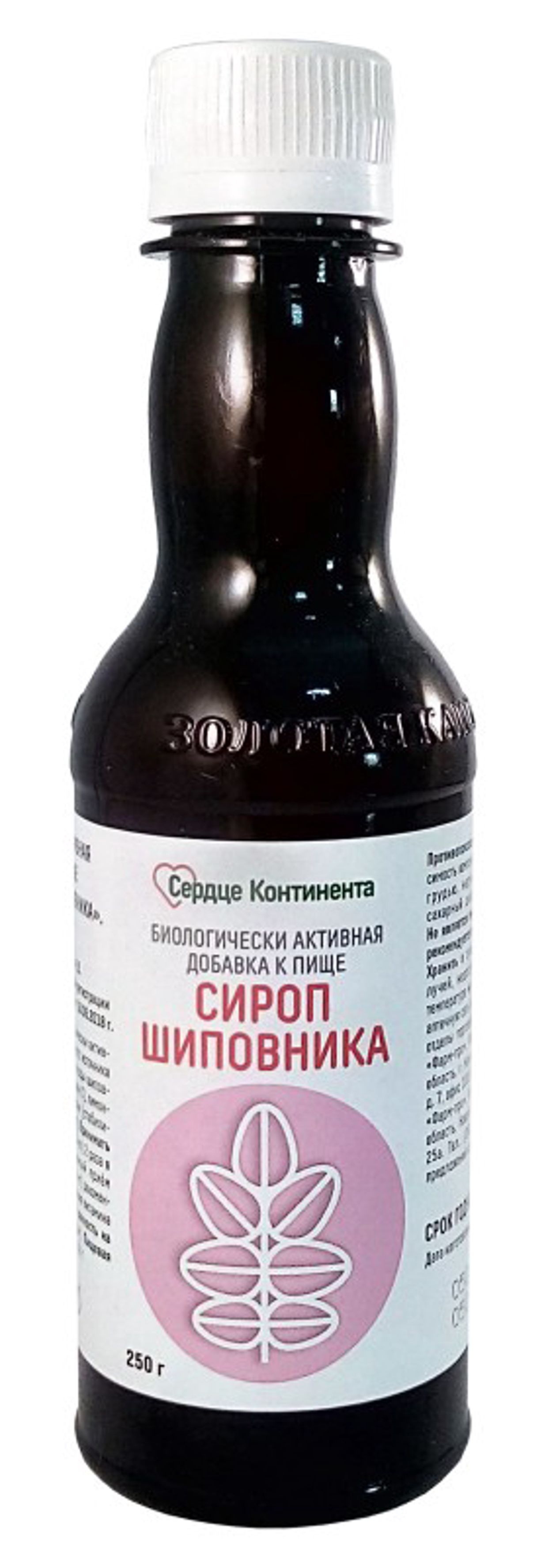СИРОП ПЛОДОВ ШИПОВНИКА СЕРДЦЕ КОНТИНЕНТА ФЛ 250МЛ БАД