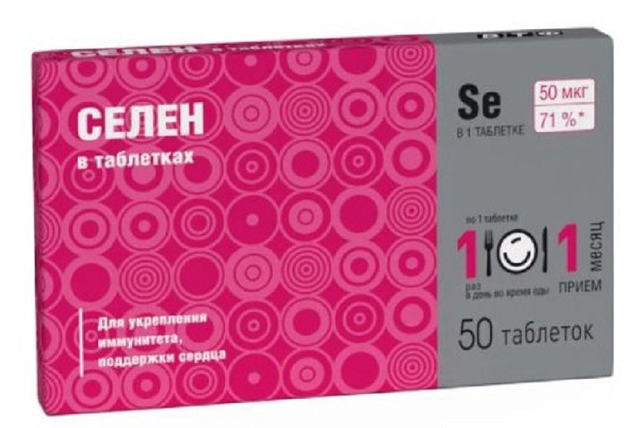 СЕЛЕН ТАБ №50 БАД