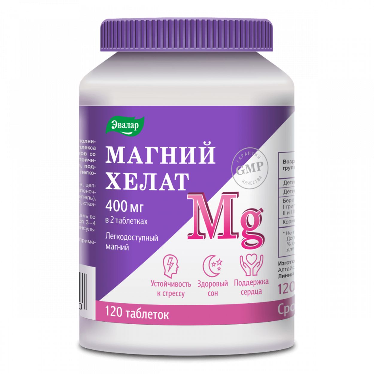 МАГНИЙ ХЕЛАТ ЭВАЛАР ТАБ №120 БАД
