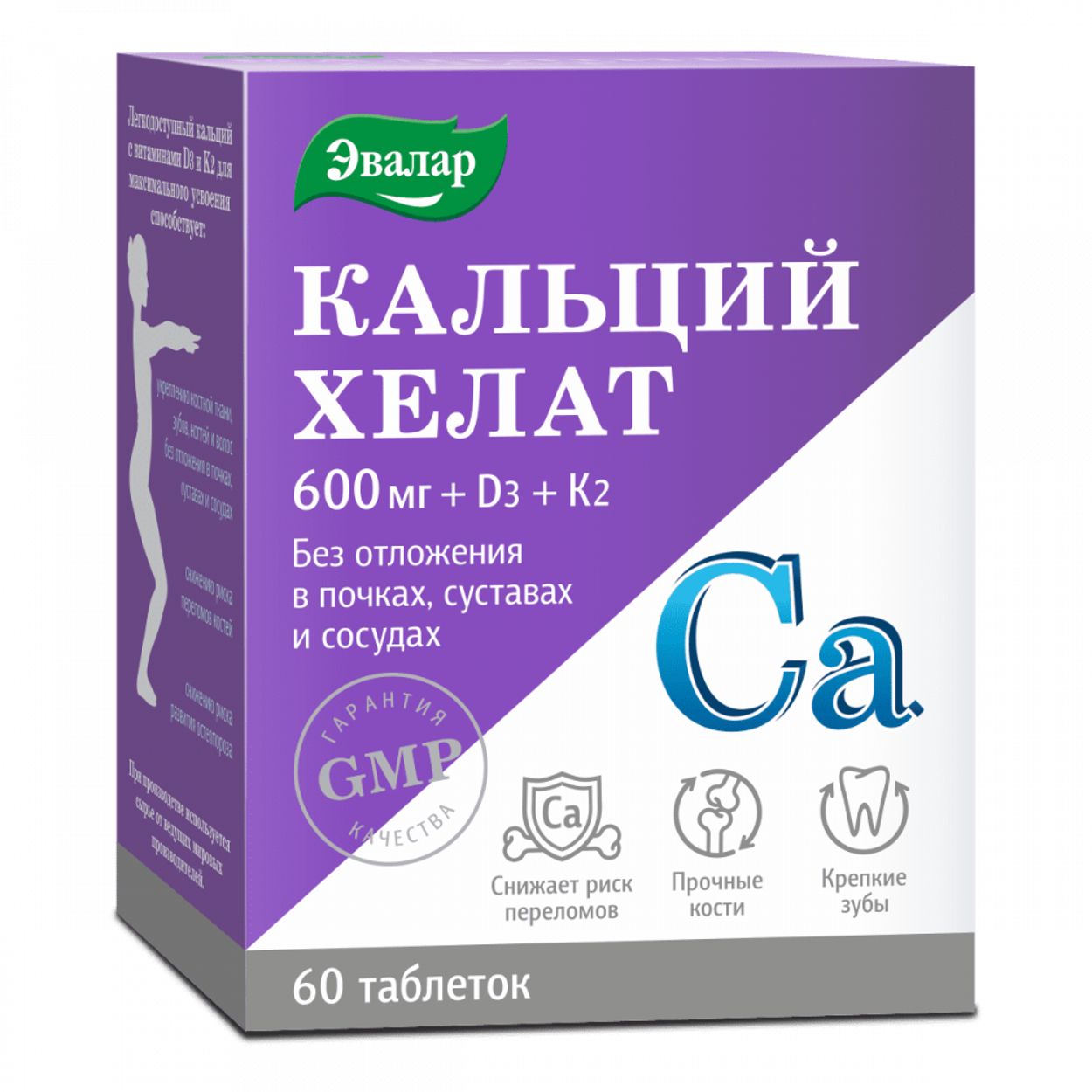 КАЛЬЦИЙ ХЕЛАТ ЭВАЛАР ТАБ №60 БАД