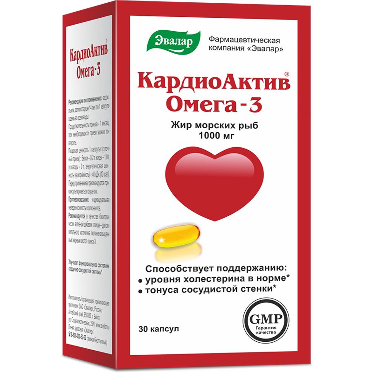 КАРДИОАКТИВ ОМЕГА КАПС №30