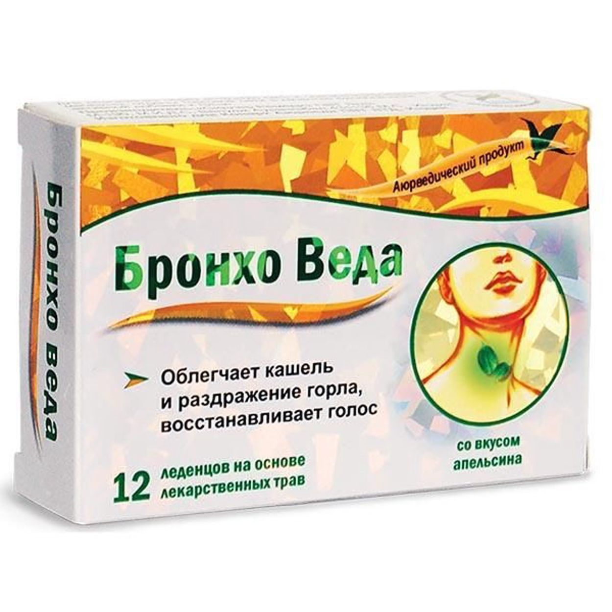 БРОНХО ВЕДА ЛЕДЕНЦЫ АПЕЛЬСИН №12