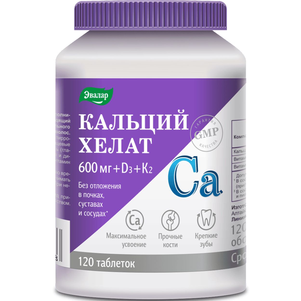 КАЛЬЦИЙ ХЕЛАТ ТАБ П/О №120 БАД