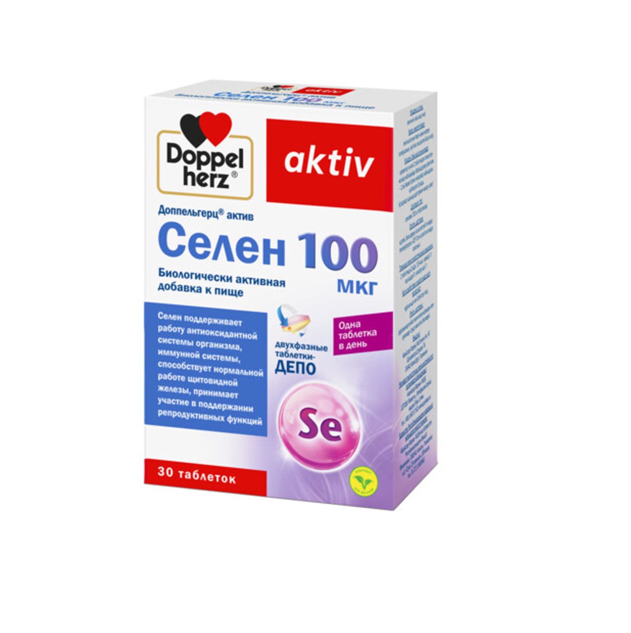 ДОППЕЛЬГЕРЦ АКТИВ СЕЛЕН ТАБ 100МКГ №30