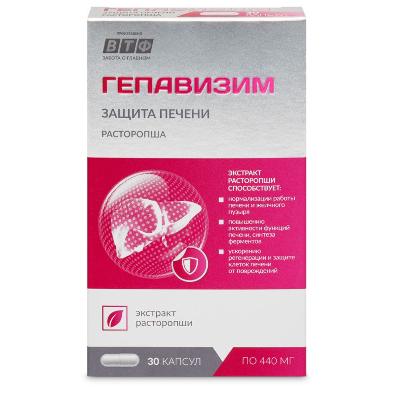 ГЕПАВИЗИМ ЗАЩИТА ПЕЧЕНИ РАСТОРОПША КАПС №30