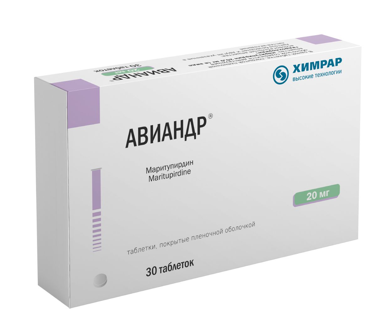 АВИАНДР ТАБ П/П/О 20МГ №30