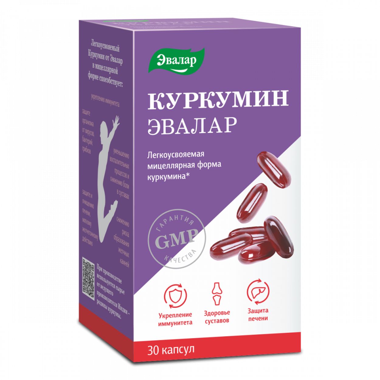 КУРКУМИН ЭВАЛАР КАПС №30 БАД