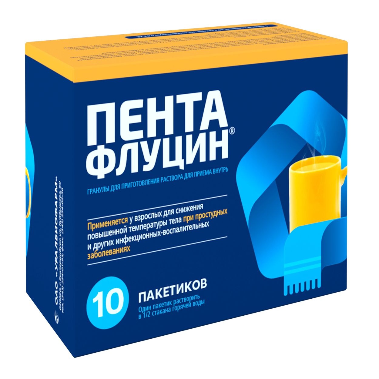 ПЕНТАФЛУЦИН ГРАН Д/Р-РА ВНУТРЬ 5Г ПАК №10
