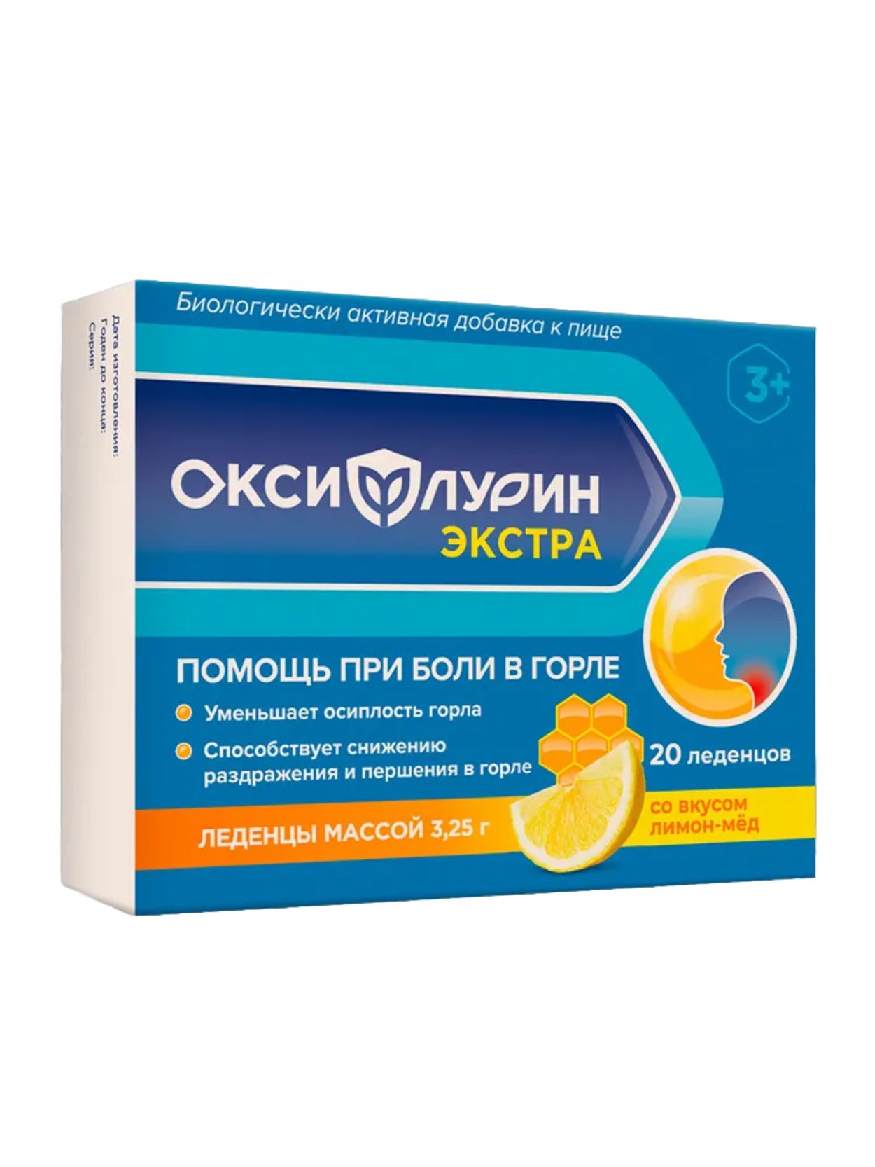 ОКСИФЛУРИН ЭКСТРА ЛЕДЕНЦЫ ЛИМОН/МЕД №20