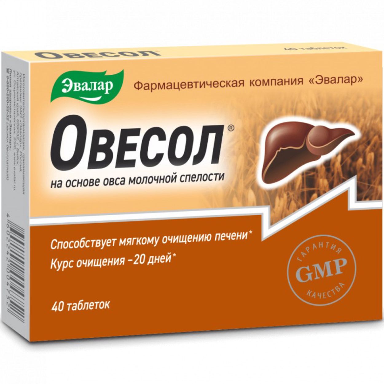 ОВЕСОЛ ТАБ П/О 0.25 №40