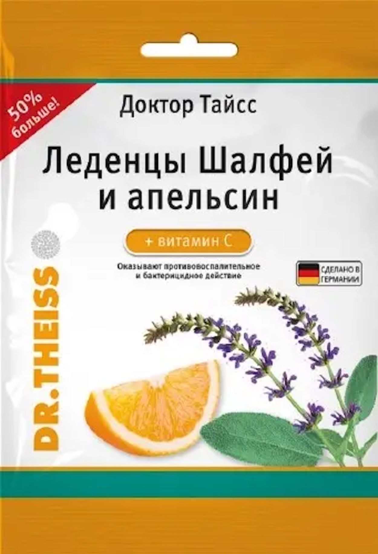 ДОКТОР ТАЙСС ЛЕДЕНЦЫ ШАЛФЕЙ/АПЕЛЬСИН/ВИТ С 75Г