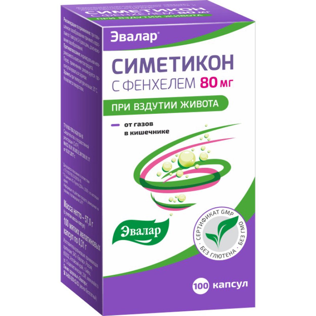 СИМЕТИКОН С ФЕНХЕЛЕМ КАПС №100 БАД