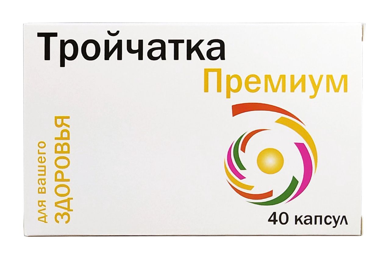 ТРОЙЧАТКА ПРЕМИУМ КАПС 400МГ №40