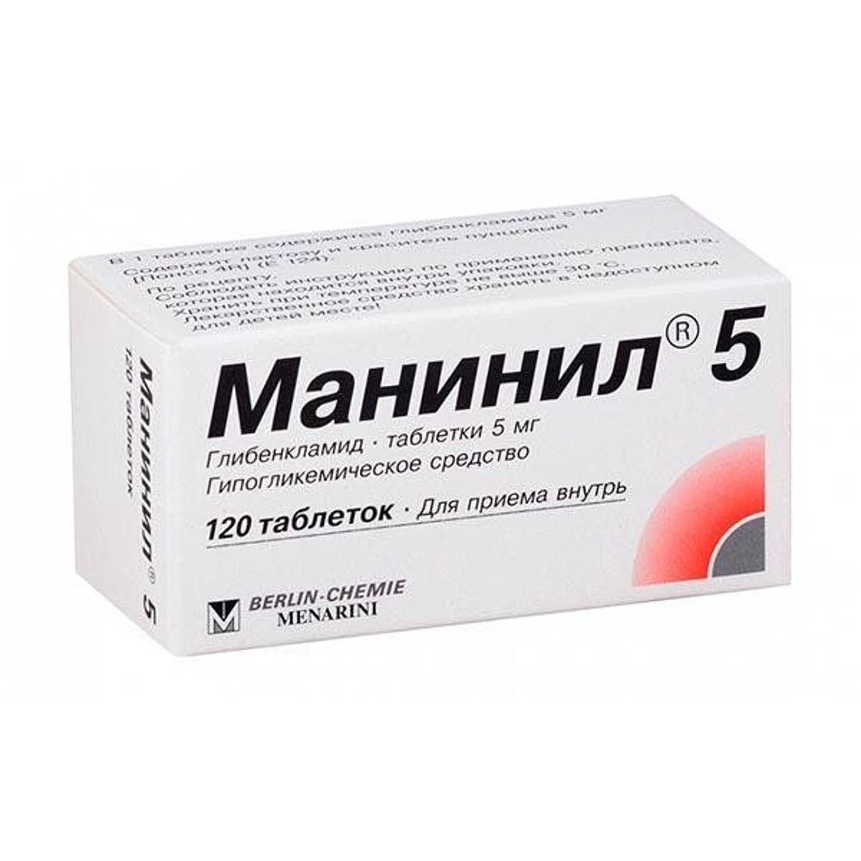 МАНИНИЛ 5 ТАБ 5МГ №120