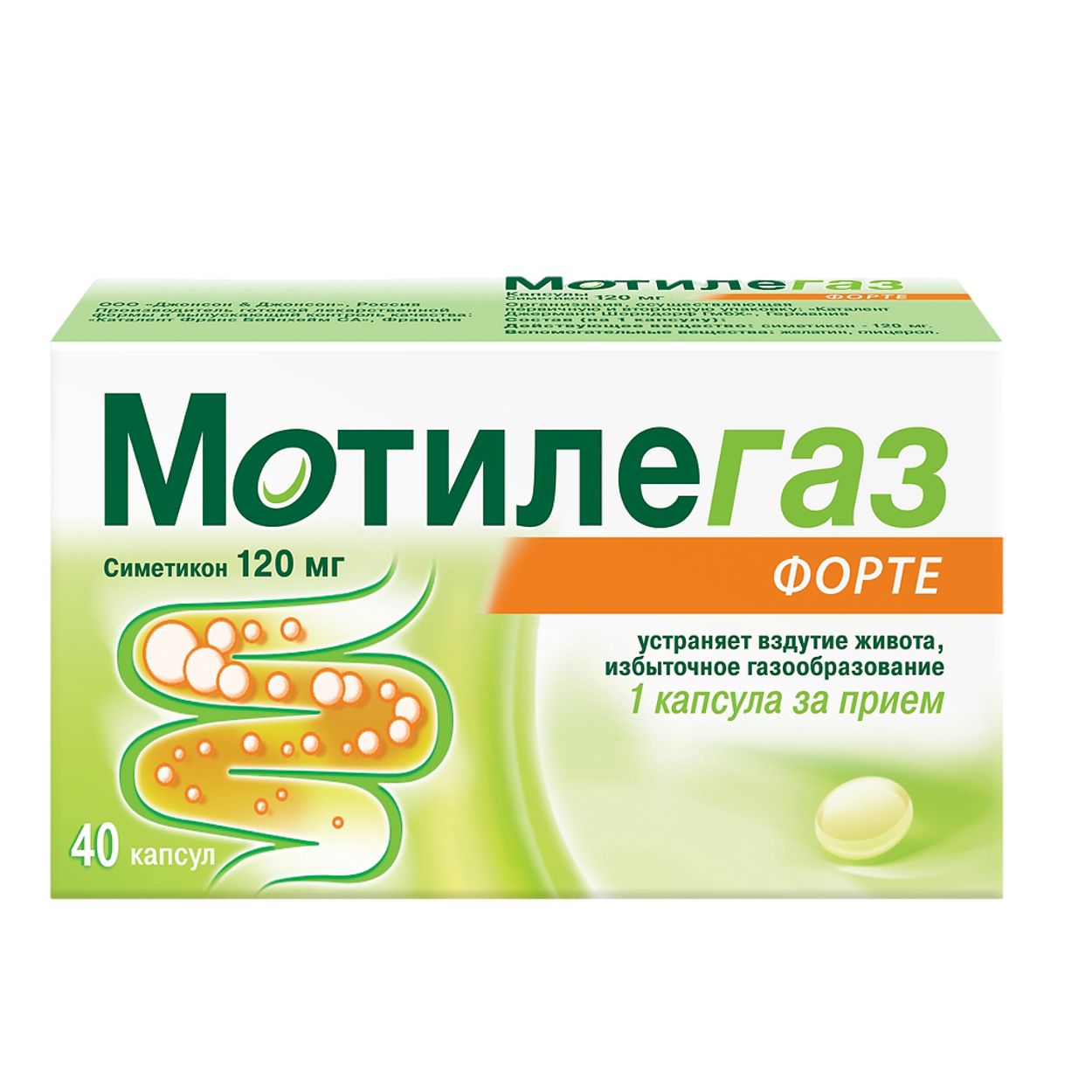 МОТИЛЕГАЗ ФОРТЕ КАПС 120МГ №40