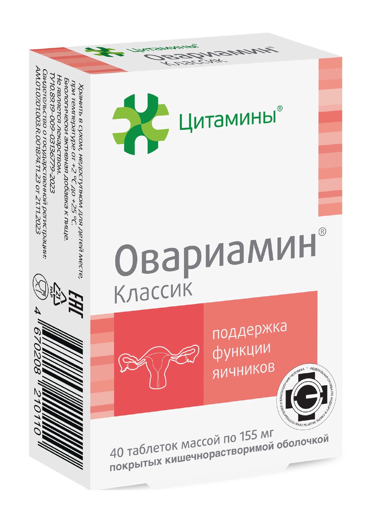 ОВАРИАМИН КЛАССИК ТАБ П/О К/Р №40 БАД