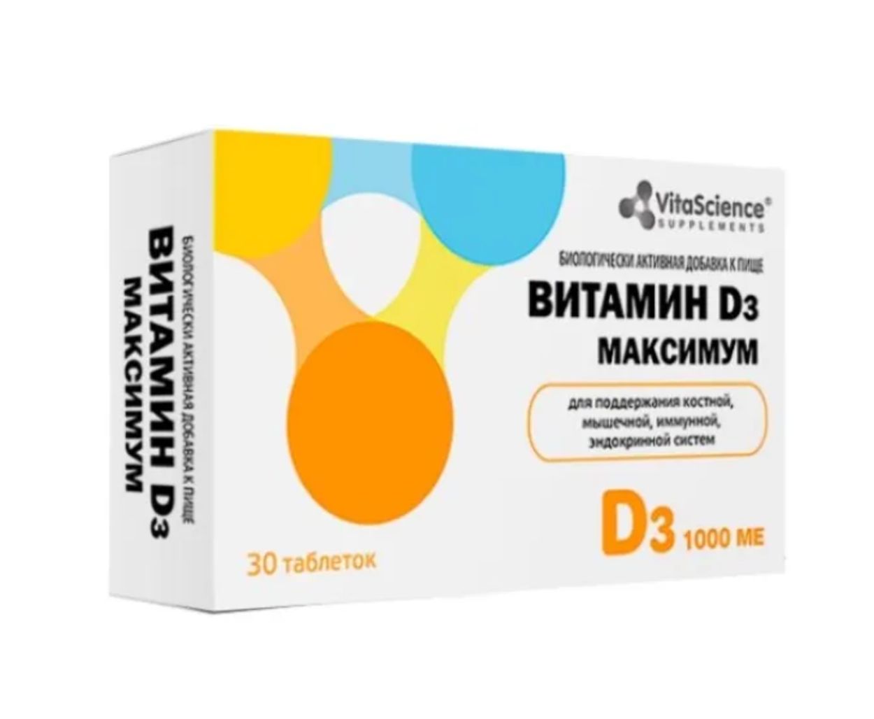 ВИТАМИН Д3 МАКСИМУМ ТАБ 1000МЕ №30