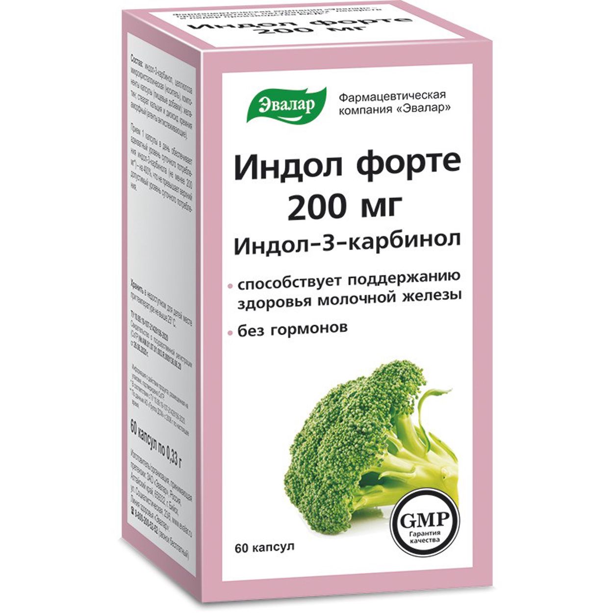 ИНДОЛ ФОРТЕ КАПС 200МГ/330МГ №60 БАД