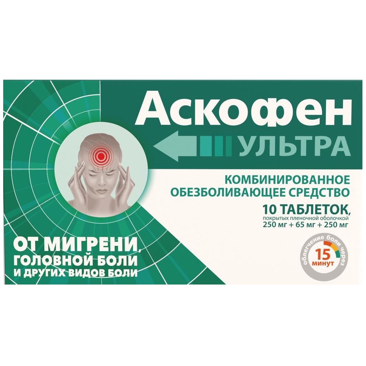 АСКОФЕН УЛЬТРА ТАБ П/П/О №10