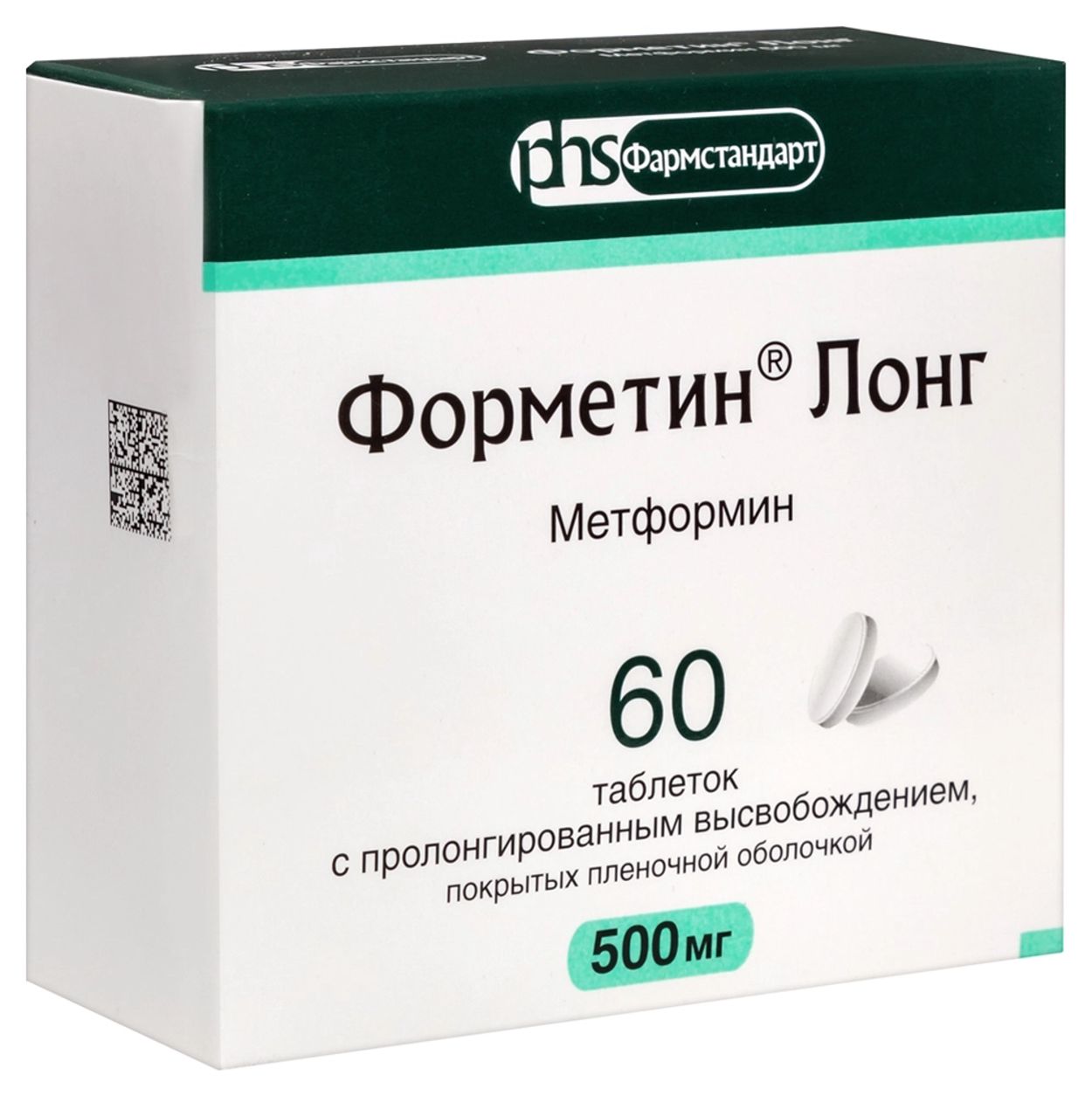 ФОРМЕТИН ЛОНГ ТАБ П/П/О ПРОЛОНГ ВЫСВОБ 500МГ №60