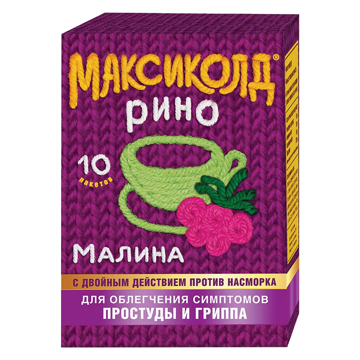 МАКСИКОЛД РИНО МАЛИНА ПОР Д/Р-РА ВНУТРЬ 15Г №10
