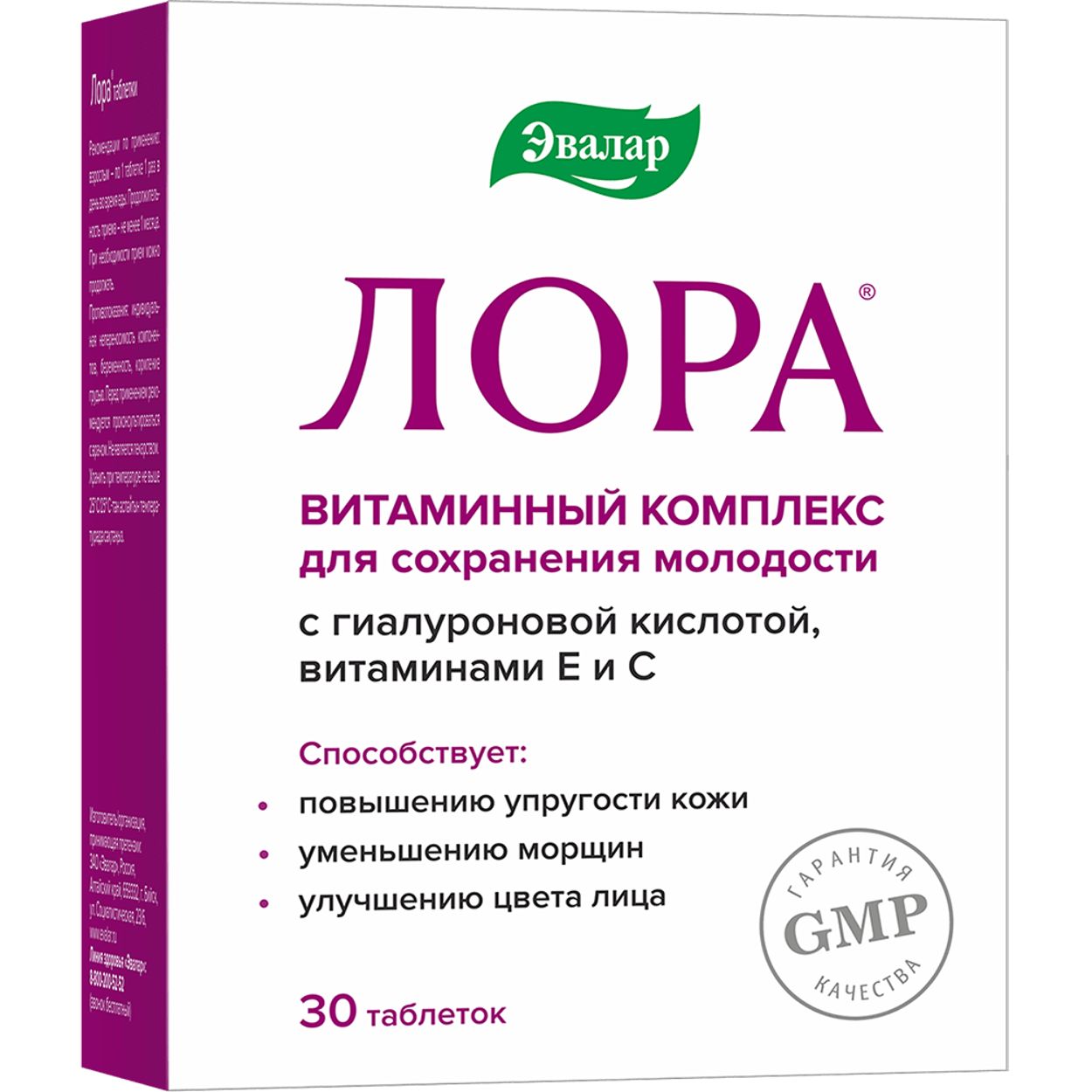 ЛОРА ТАБ П/О №30
