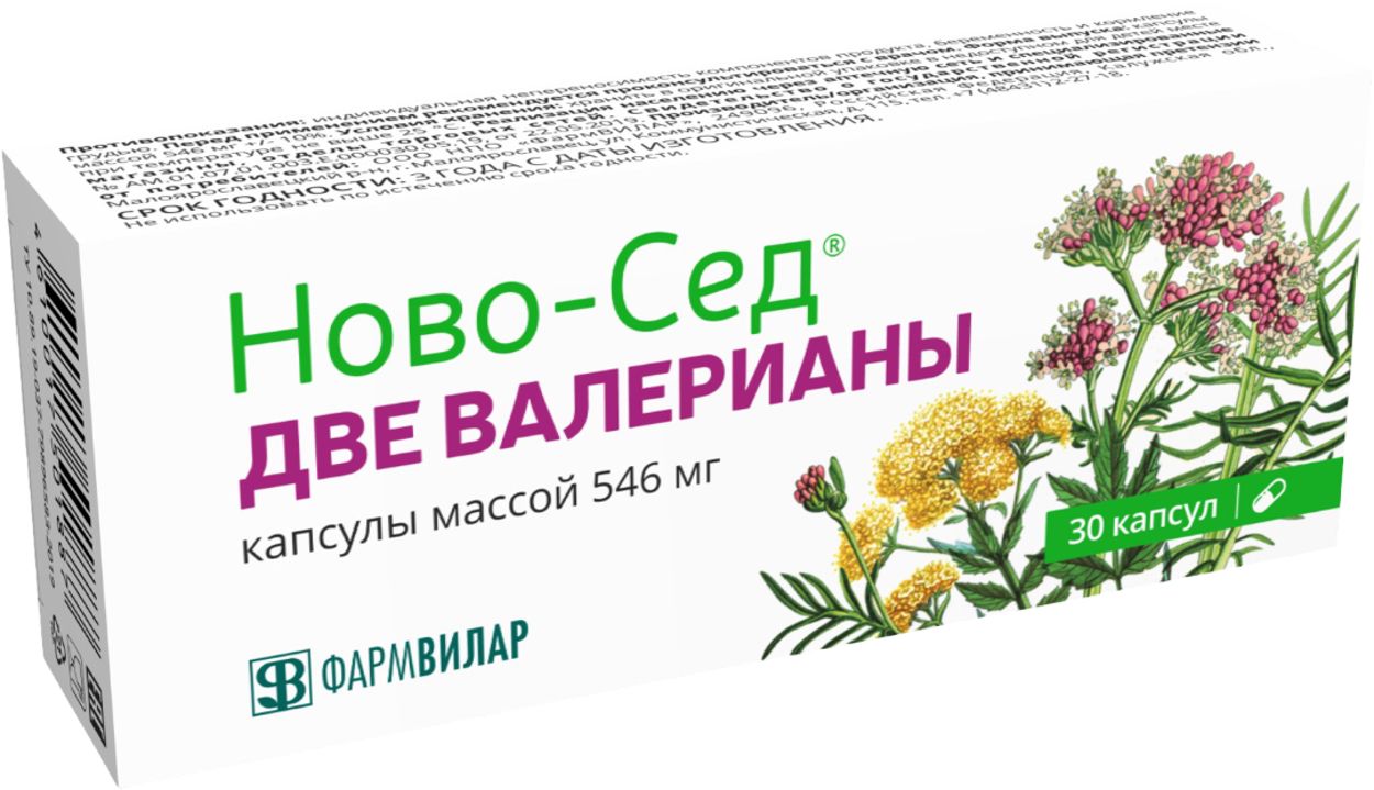 НОВО-СЕД ДВЕ ВАЛЕРИАНЫ КАПС №30