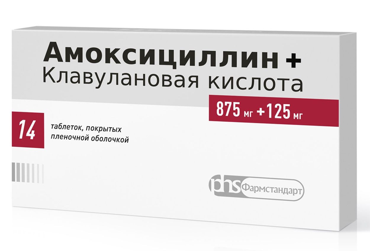 АМОКСИЦИЛЛИН+КЛАВУЛАНОВАЯ КИСЛОТА ТАБ П/П/О 875МГ+125МГ №14