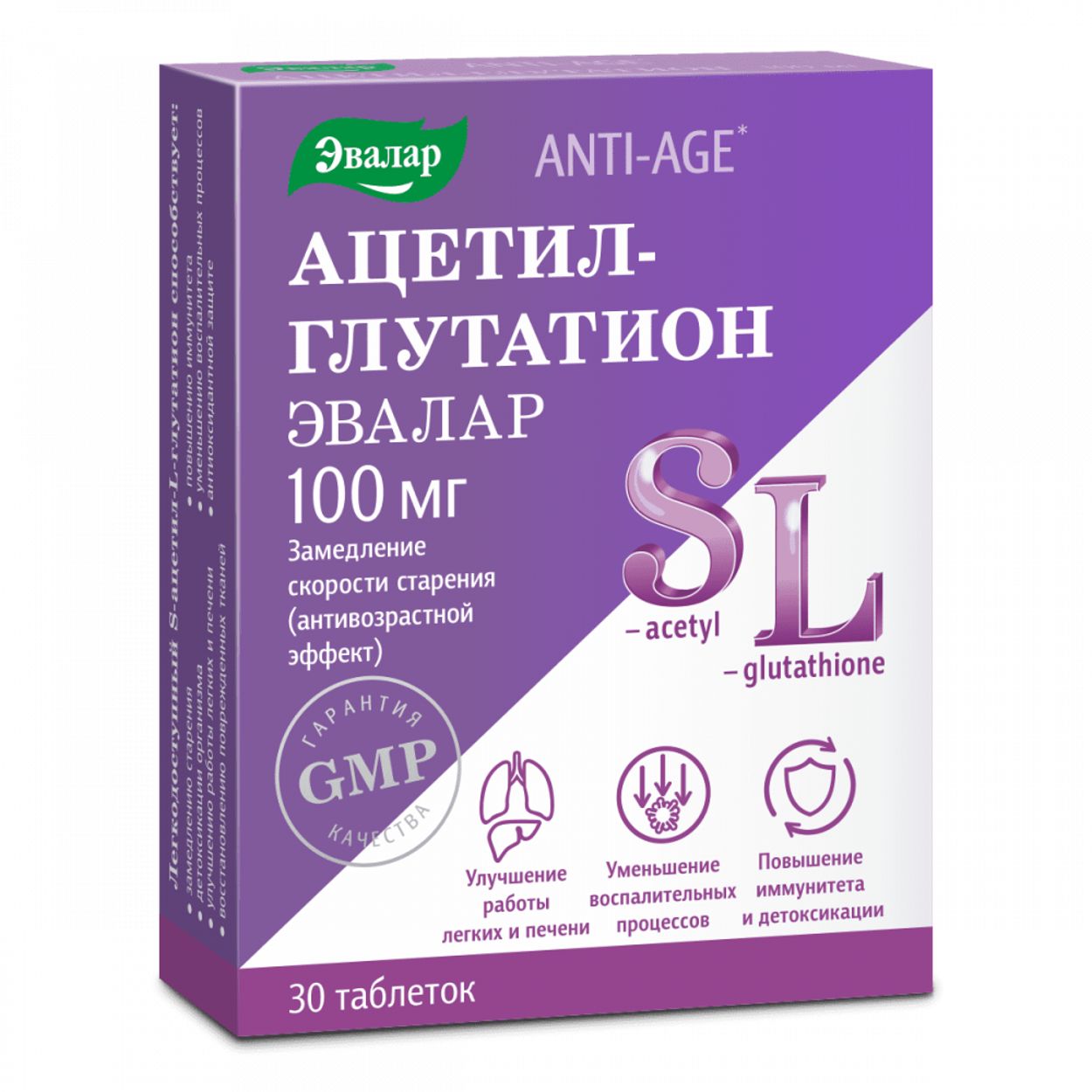 АЦЕТИЛ-ГЛУТАТИОН ТАБ №30