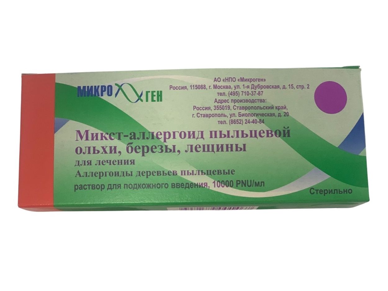 АЛЛЕРГОИД-МИКСТ ПЫЛЬЦЕВОЙ ОЛЬХИ/БЕРЕЗЫ/ЛЕЩИНЫ Д/ЛЕЧ КОМПЛЕКТ