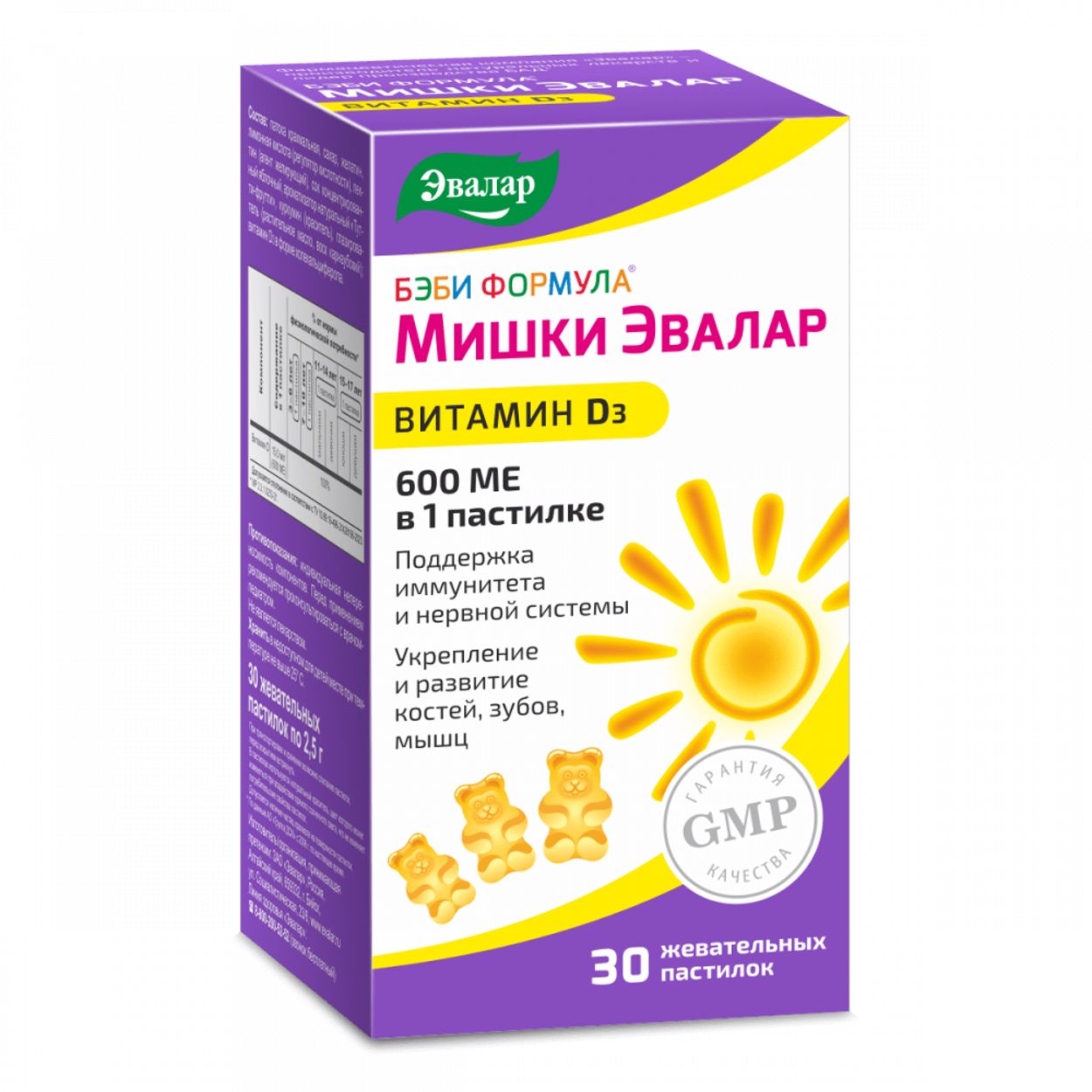 БЭБИ ФОРМУЛА МИШКИ ВИТАМИН Д3 ПАСТ ЖЕВ №30