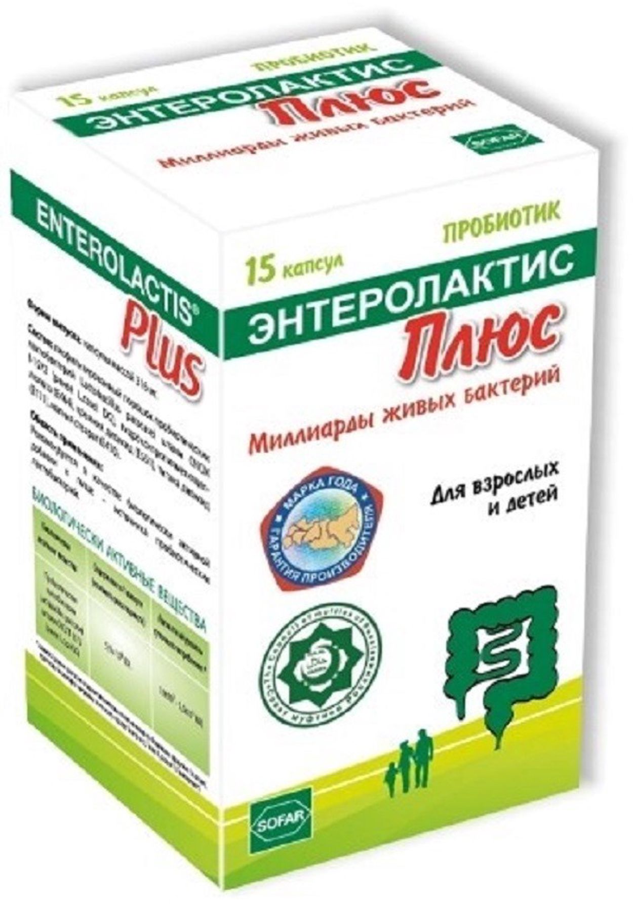 ЭНТЕРОЛАКТИС ПЛЮС КАПС №15