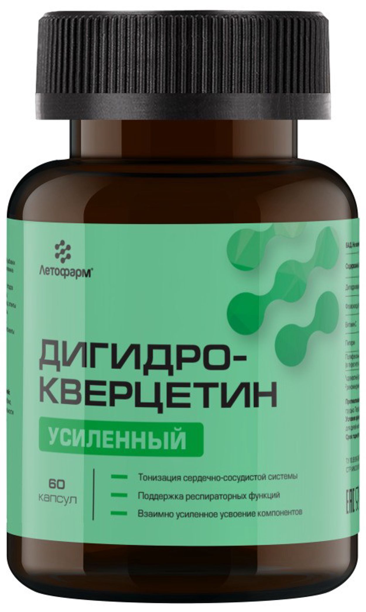ЛЕТОФАРМ ДИГИДРОКВЕРЦЕТИН УСИЛЕННЫЙ КАПС №60