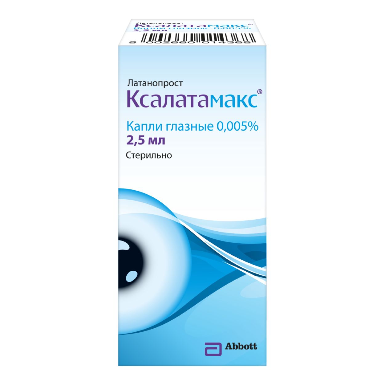 КСАЛАТАМАКС КАПЛИ ГЛАЗНЫЕ 0,005% ФЛ 2,5МЛ С ПИПЕТКОЙ-ДОЗАТОРОМ