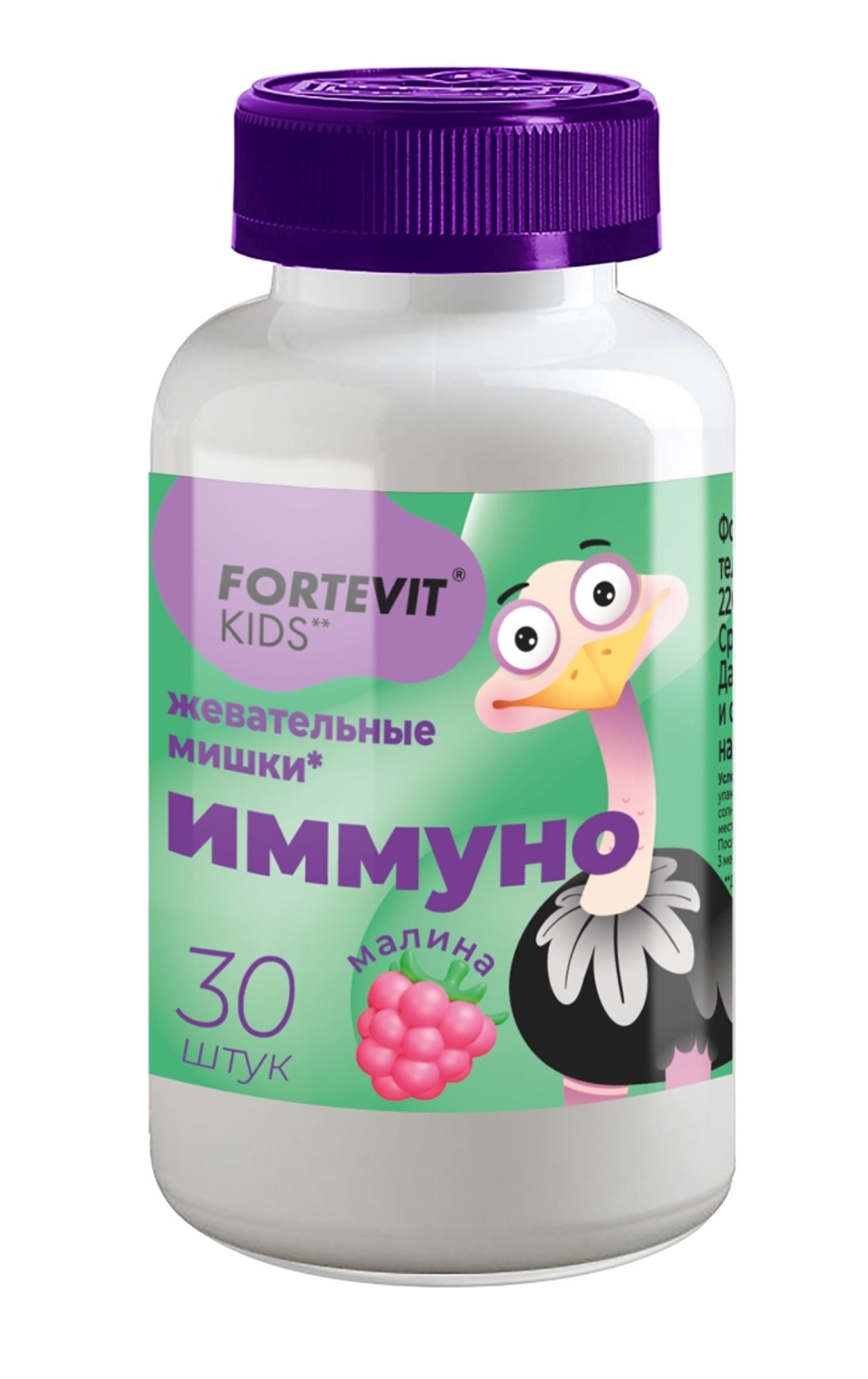 ФОРТЕВИТ КИДС ИММУНО ПАСТ ЖЕВ МАЛИНА №30