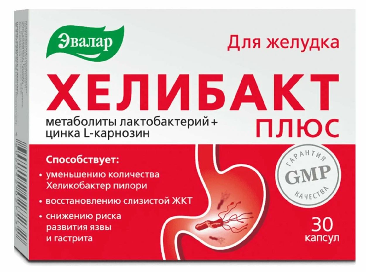 ХЕЛИБАКТ ПЛЮС КАПС №30 БАД